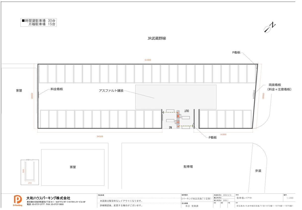 桜区田島７丁目第１の駐車配置図