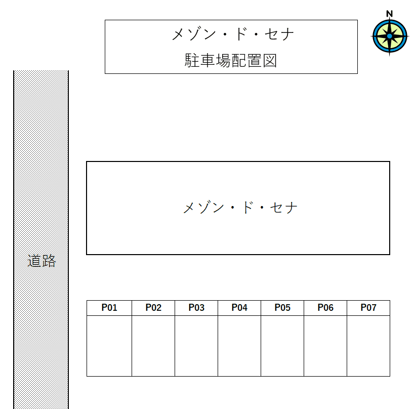 メゾン・ド・セナの駐車配置図