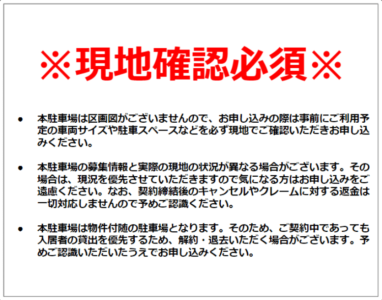 ハイツＵＮＩＳＯＮの外観・駐車場イメージ1枚目