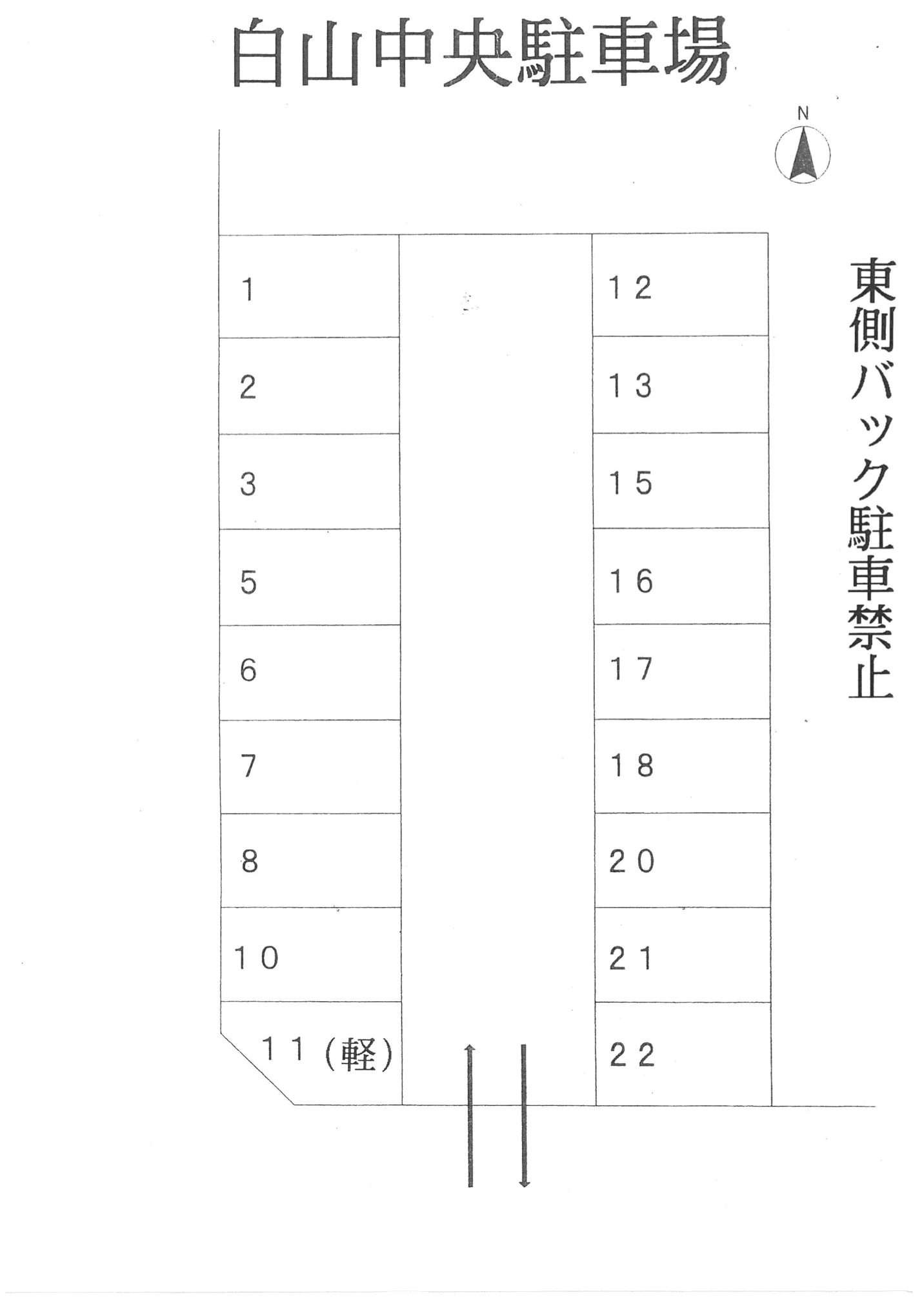 白山中央駐車場の駐車配置図