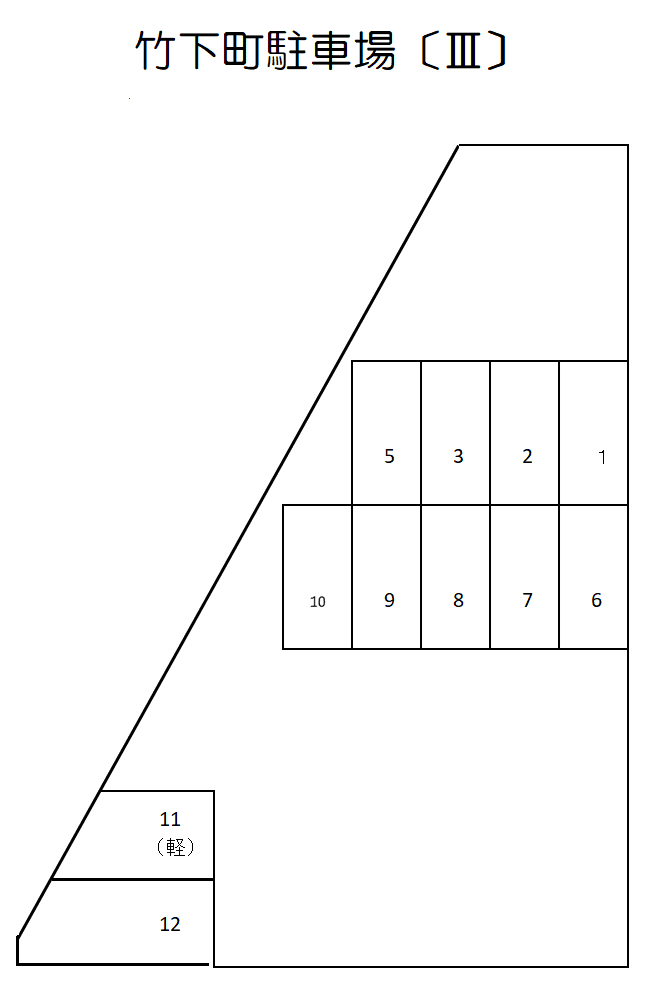 竹下町駐車場［Ⅲ］の駐車配置図