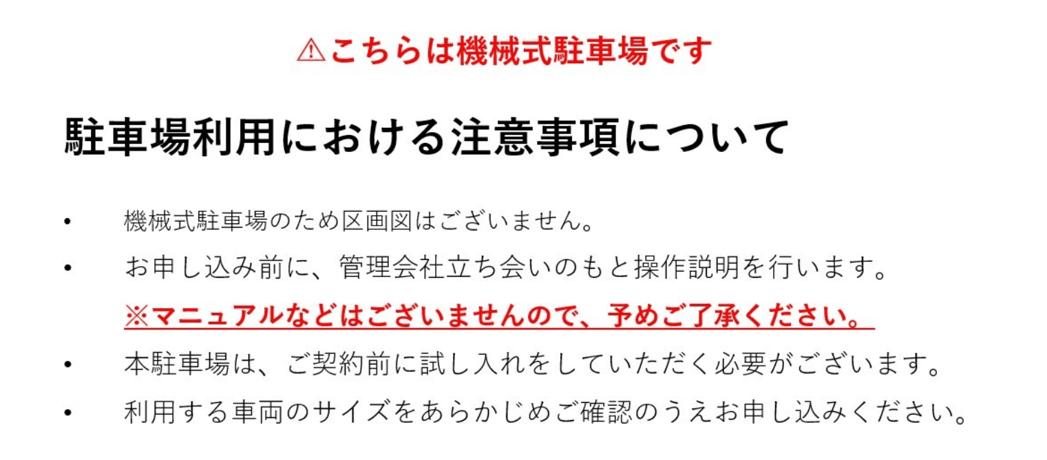 錦3丁目5270月極駐車場の駐車配置図