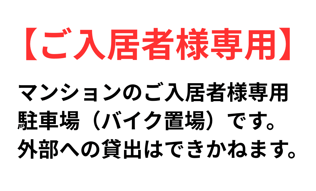リブレストシノザキ 232の外観・駐車場イメージ1枚目