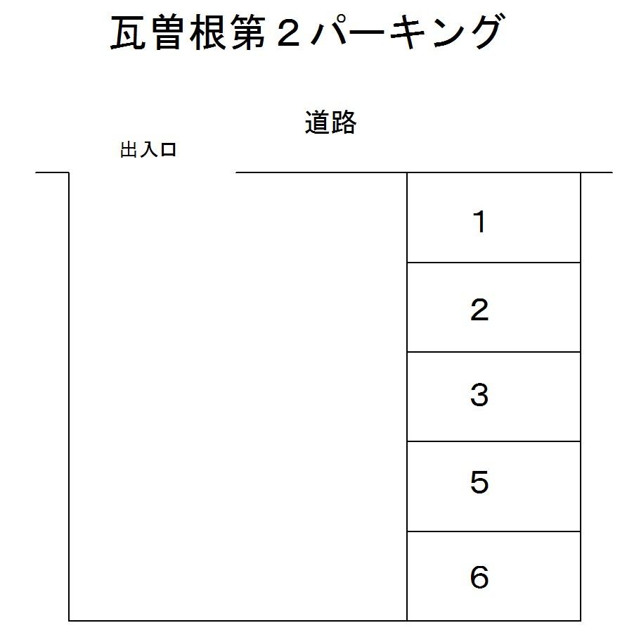 瓦曽根第２パーキングの駐車配置図