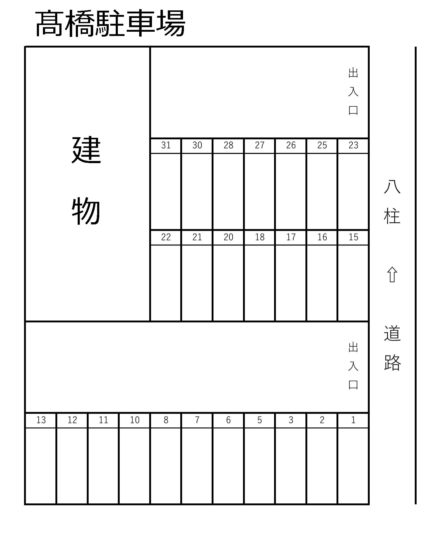 髙橋駐車場の駐車配置図