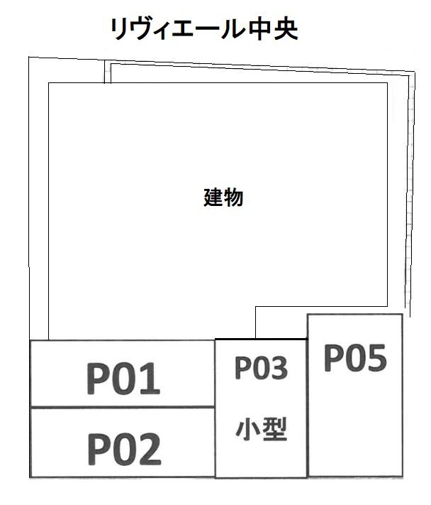 リヴィエール中央の駐車配置図