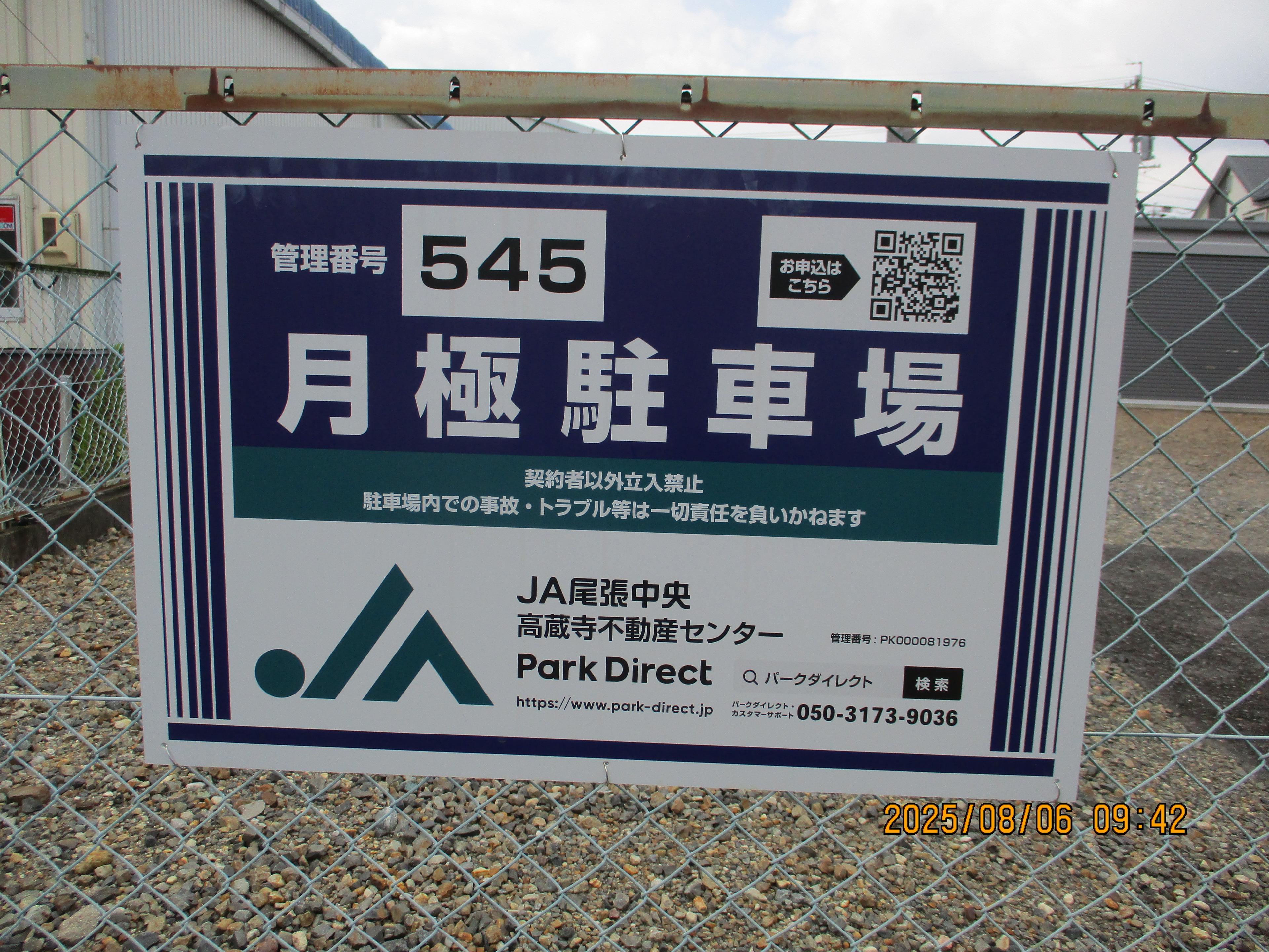 J-545の外観・駐車場イメージ1枚目