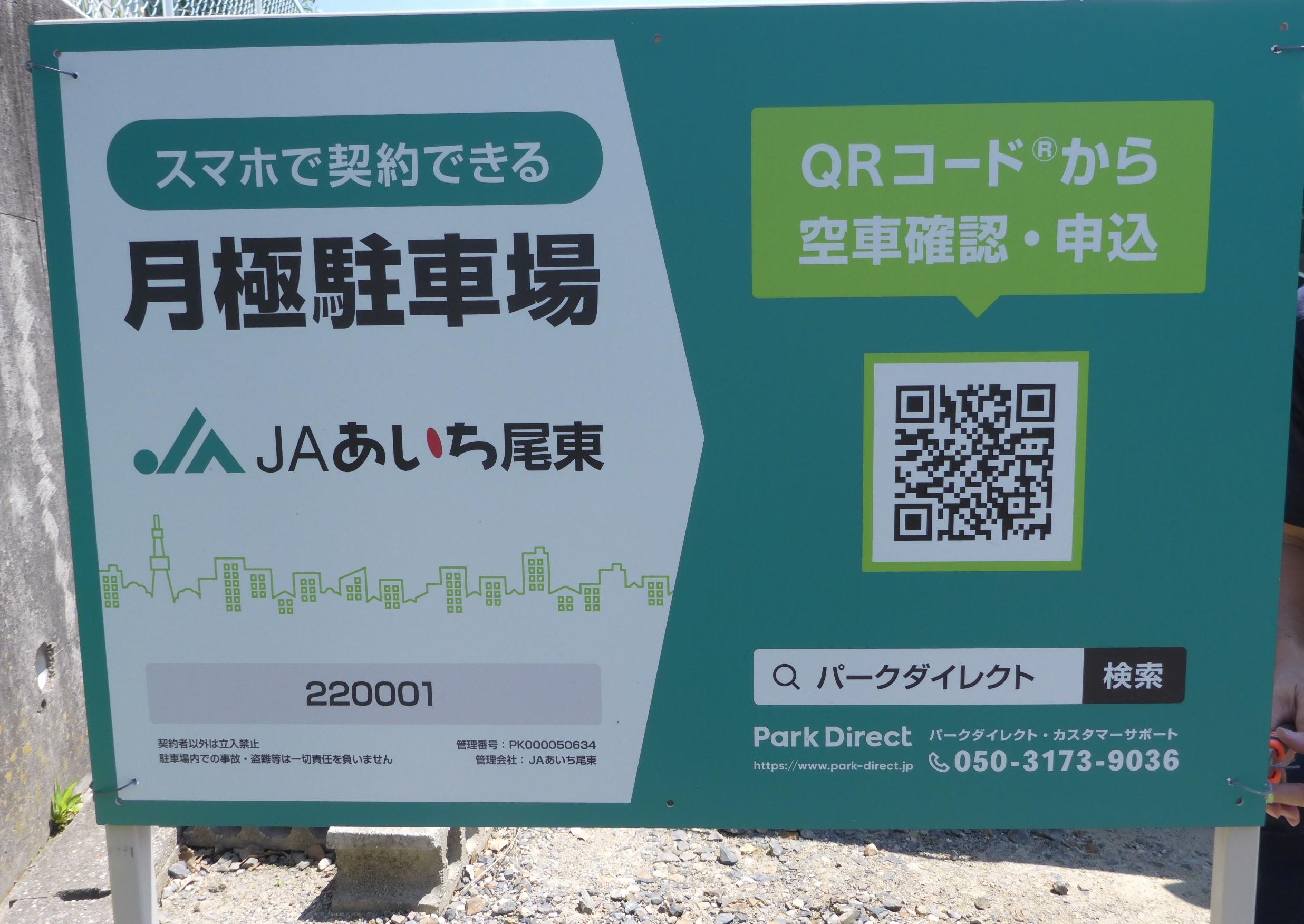 谷口悟駐車場の外観・駐車場イメージ1枚目