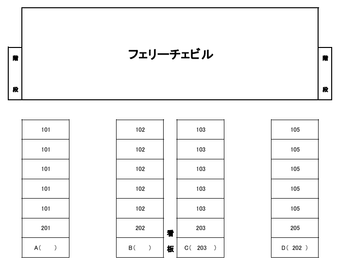 フェリーチェビルの駐車配置図