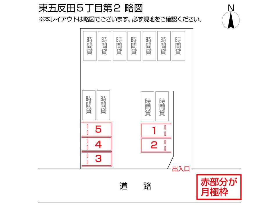 東五反田５丁目第２の駐車配置図