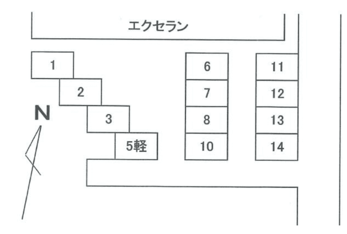 エクセラン　敷地内駐車場の駐車配置図