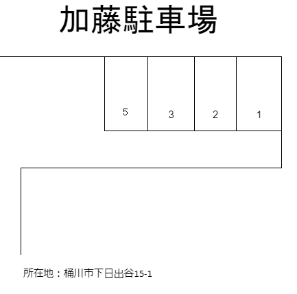加藤駐車場の駐車配置図