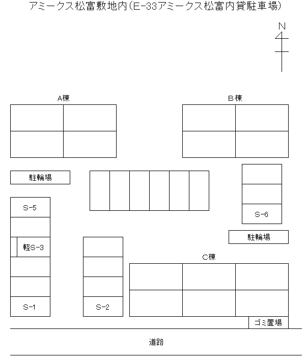 E-33 ｱﾐｰｸｽ松富内貸駐車場の駐車配置図