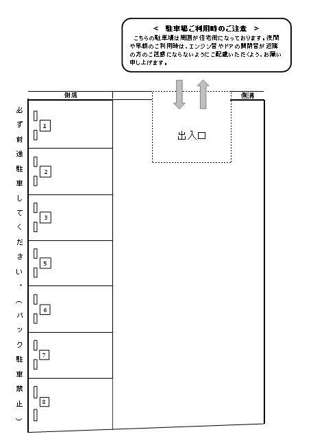 J-553の駐車配置図