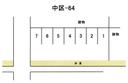 中区-64の駐車場