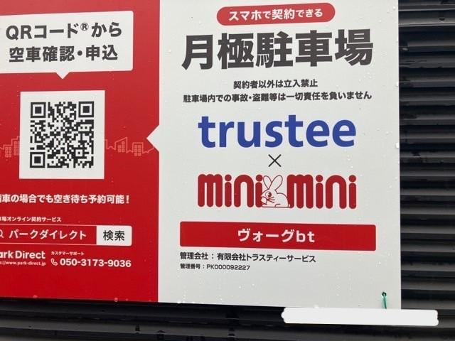 ヴォーグbt駐車場の外観・駐車場イメージ3枚目