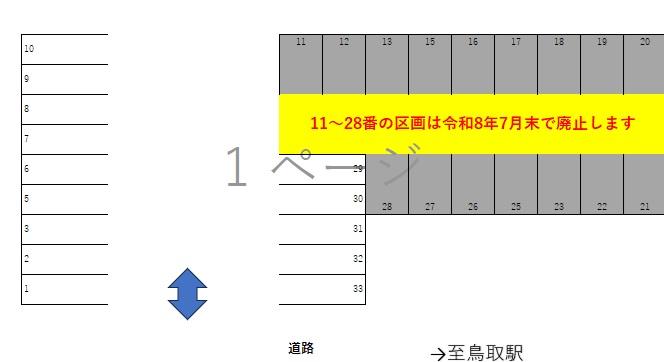 扇町25駐車場の駐車配置図