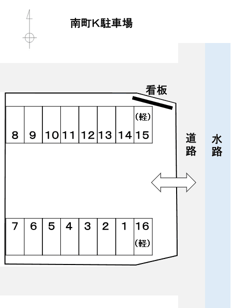 南町Ｋ駐車場の駐車配置図