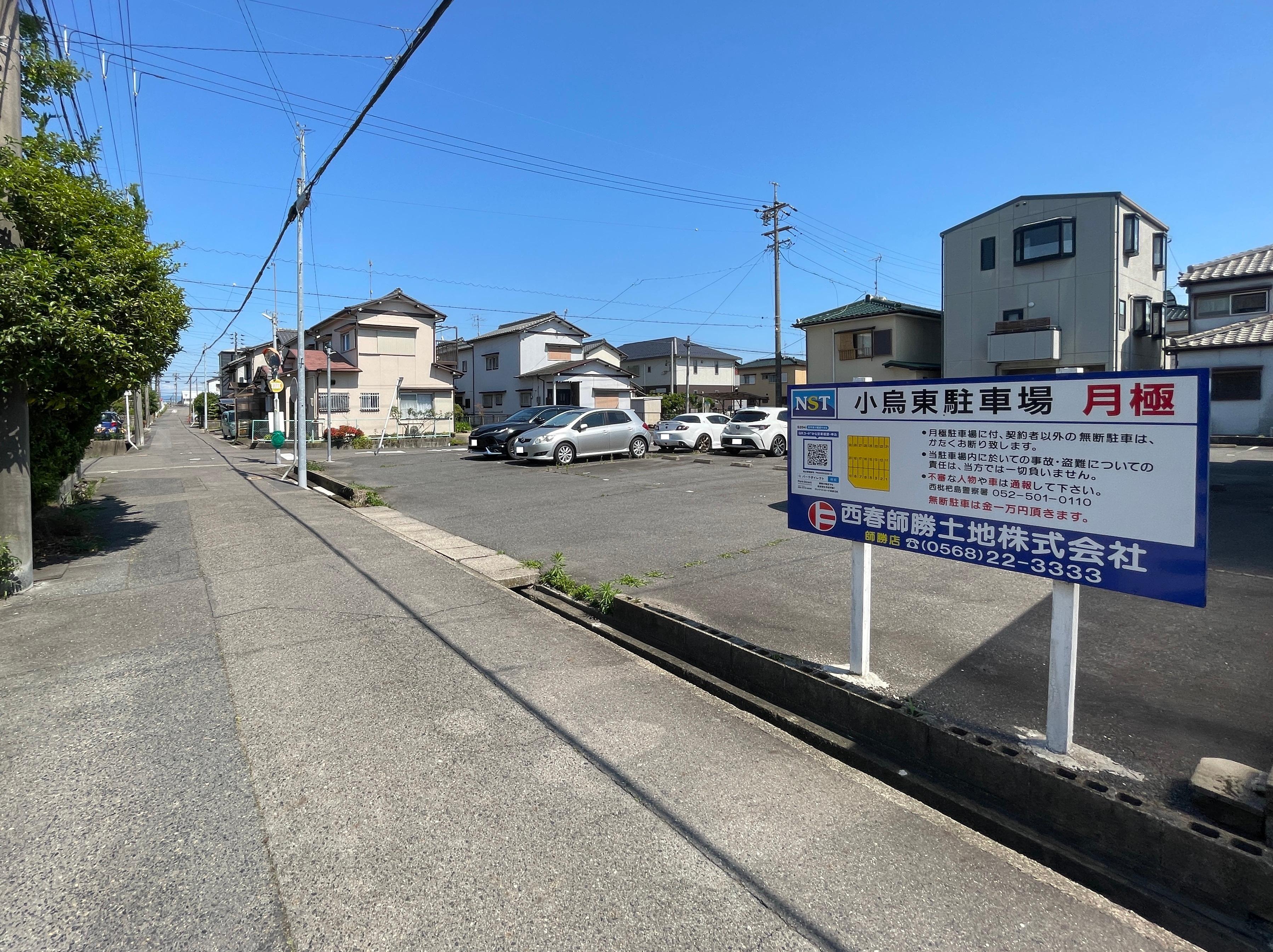 小烏東駐車場の外観・駐車場イメージ1枚目