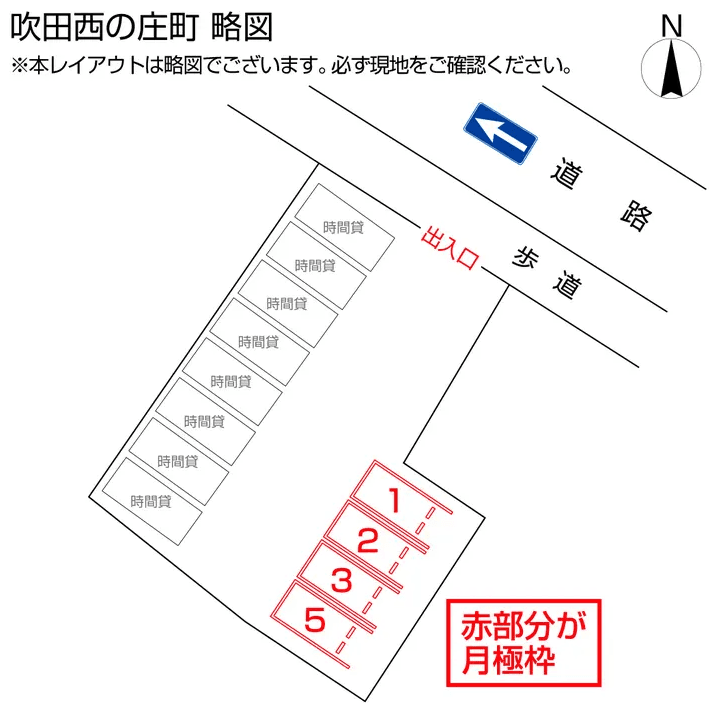 吹田西の庄町の駐車配置図