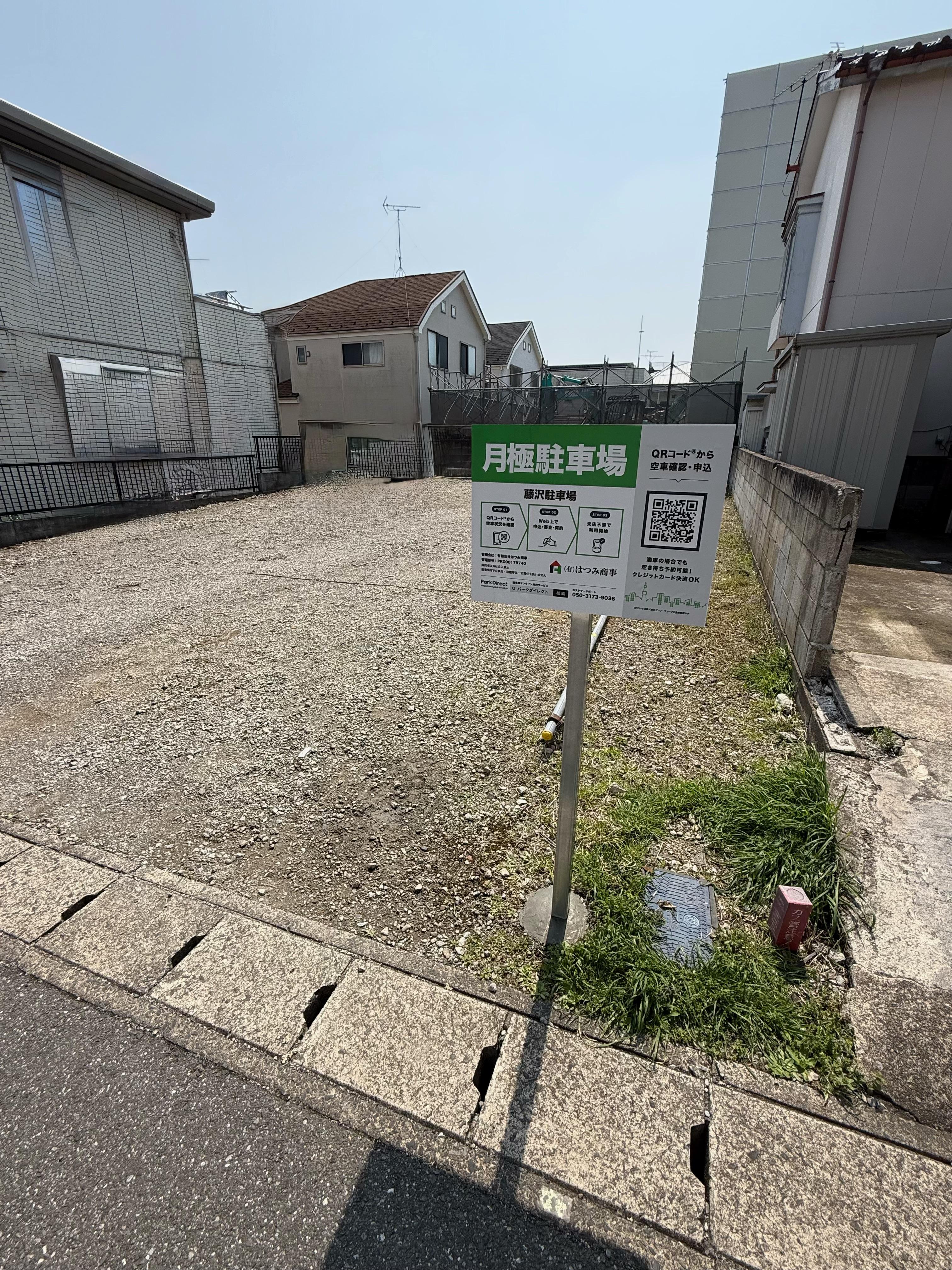 藤沢駐車場の外観・駐車場イメージ1枚目