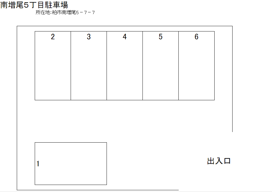 南増尾5丁目駐車場の駐車配置図