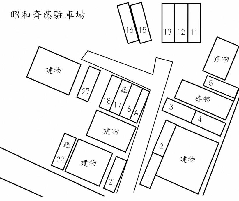 昭和斉藤駐車場の駐車配置図