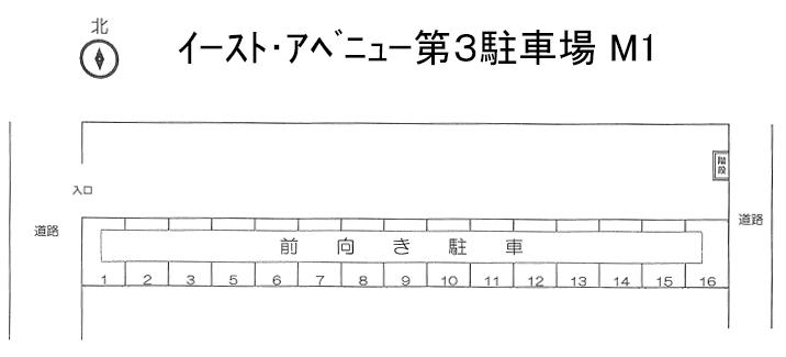 ｲｰｽﾄ･ｱﾍﾞﾆｭｰ第３駐車場の駐車配置図