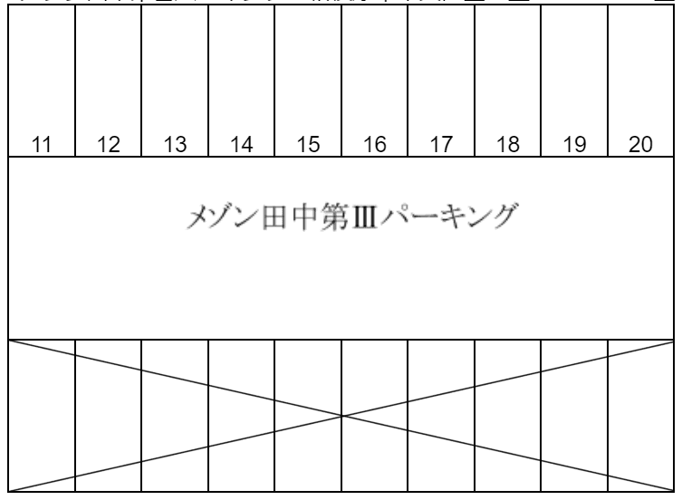 ﾒｿﾞﾝ田中第Ⅲﾊﾟｰｷﾝｸﾞの駐車配置図