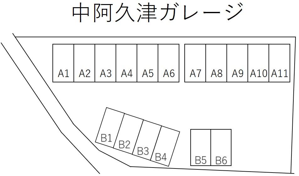 中阿久津ガレージの駐車配置図