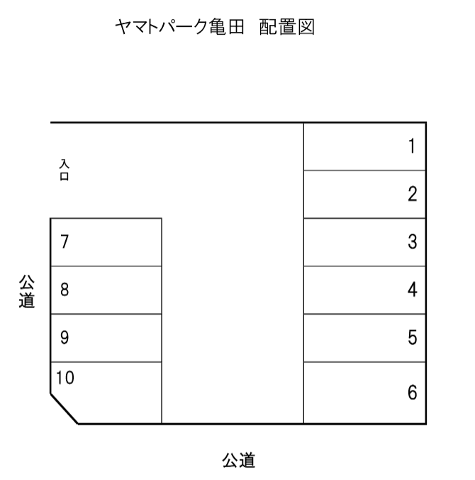 ヤマトパーク亀田の駐車配置図