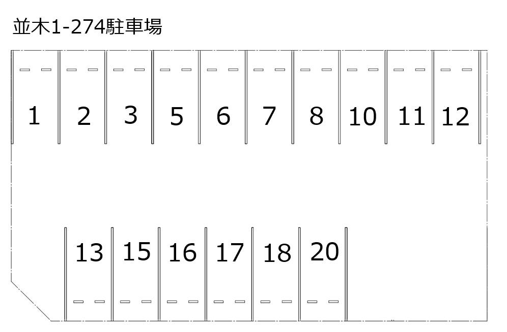 並木1-274駐車場の駐車配置図