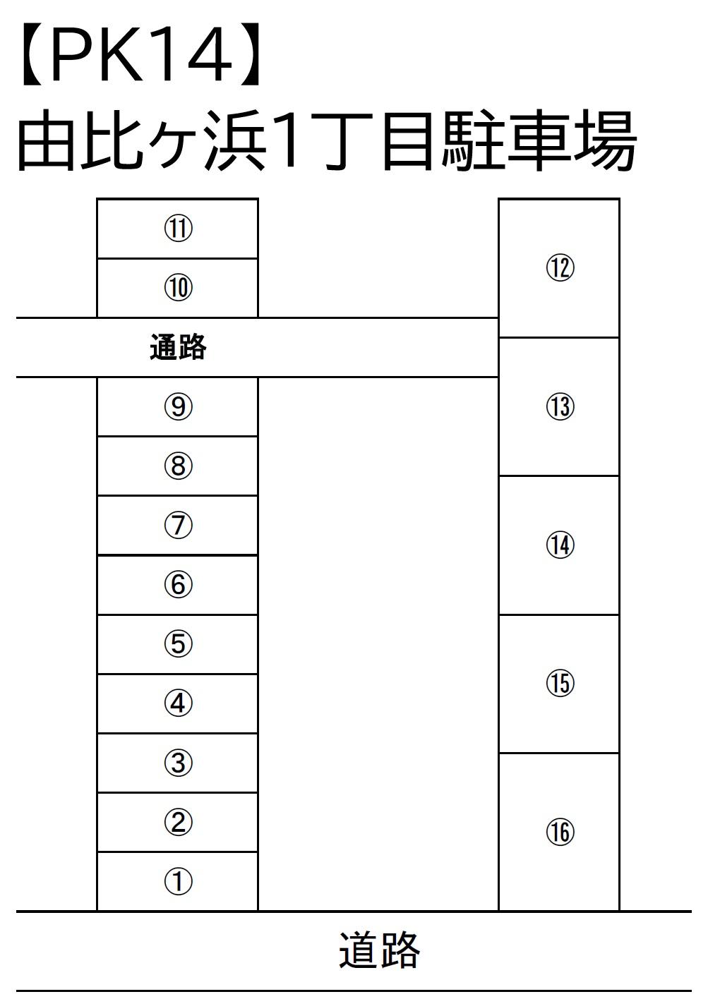 【PK14】由比ヶ浜1丁目駐車場の駐車配置図