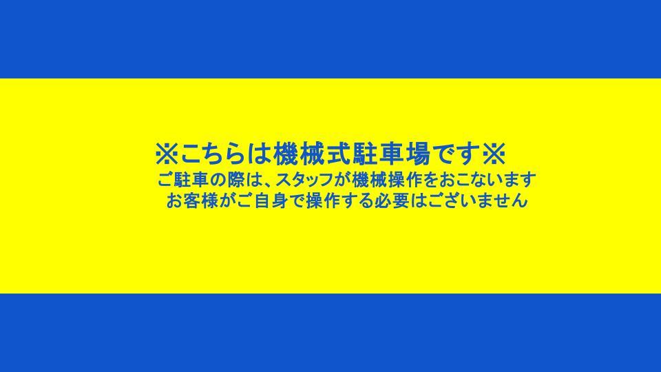 ヒロシマパーキング（エレベータ機械式）の駐車配置図