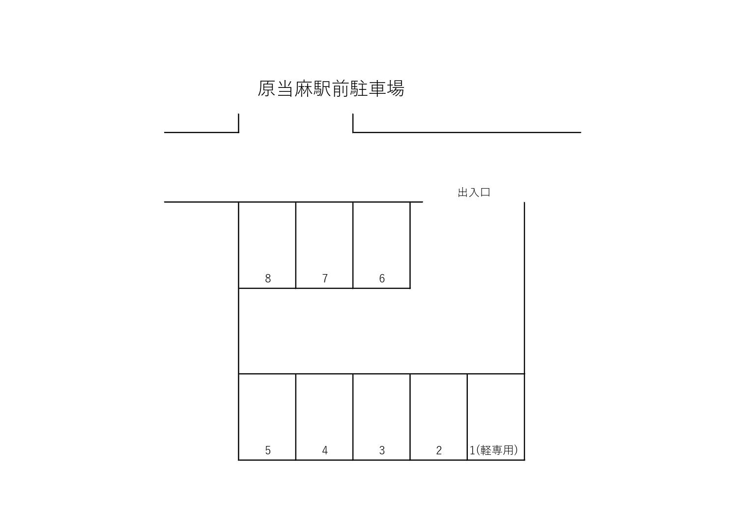 原当麻駅前駐車場の駐車配置図