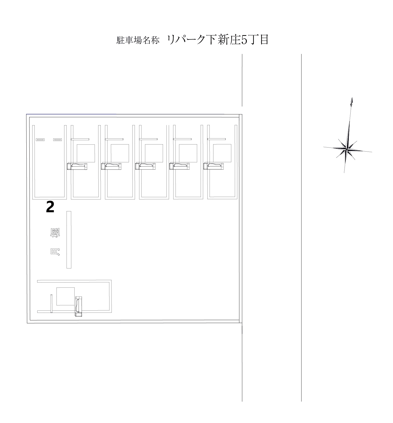 下新庄５丁目の駐車配置図