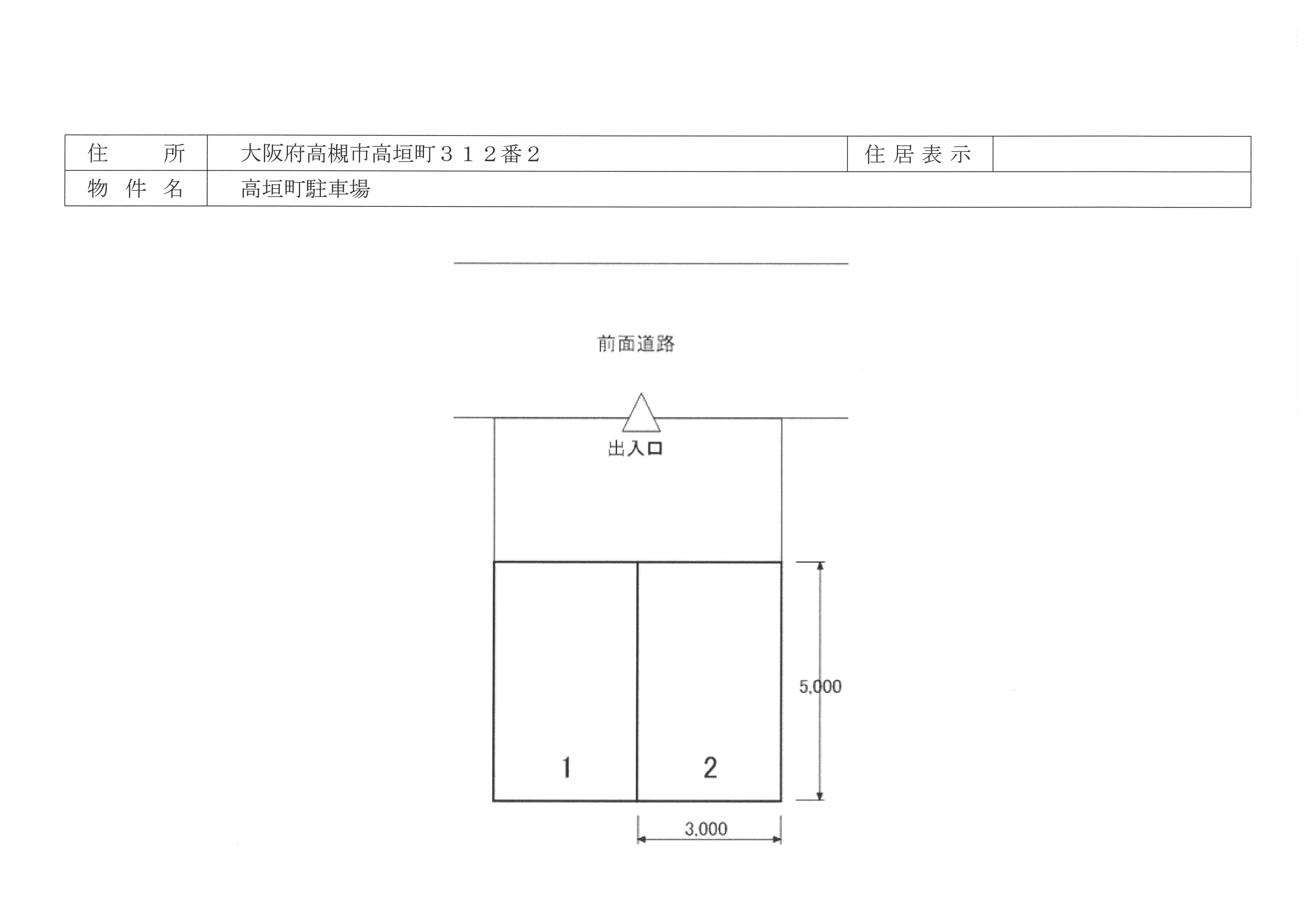 高垣町駐車場の駐車配置図