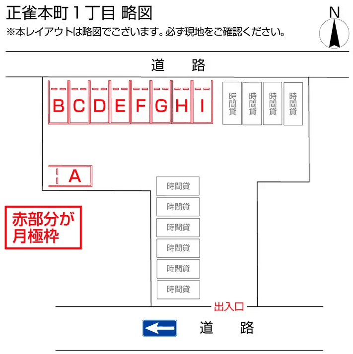 正雀本町１丁目の駐車配置図