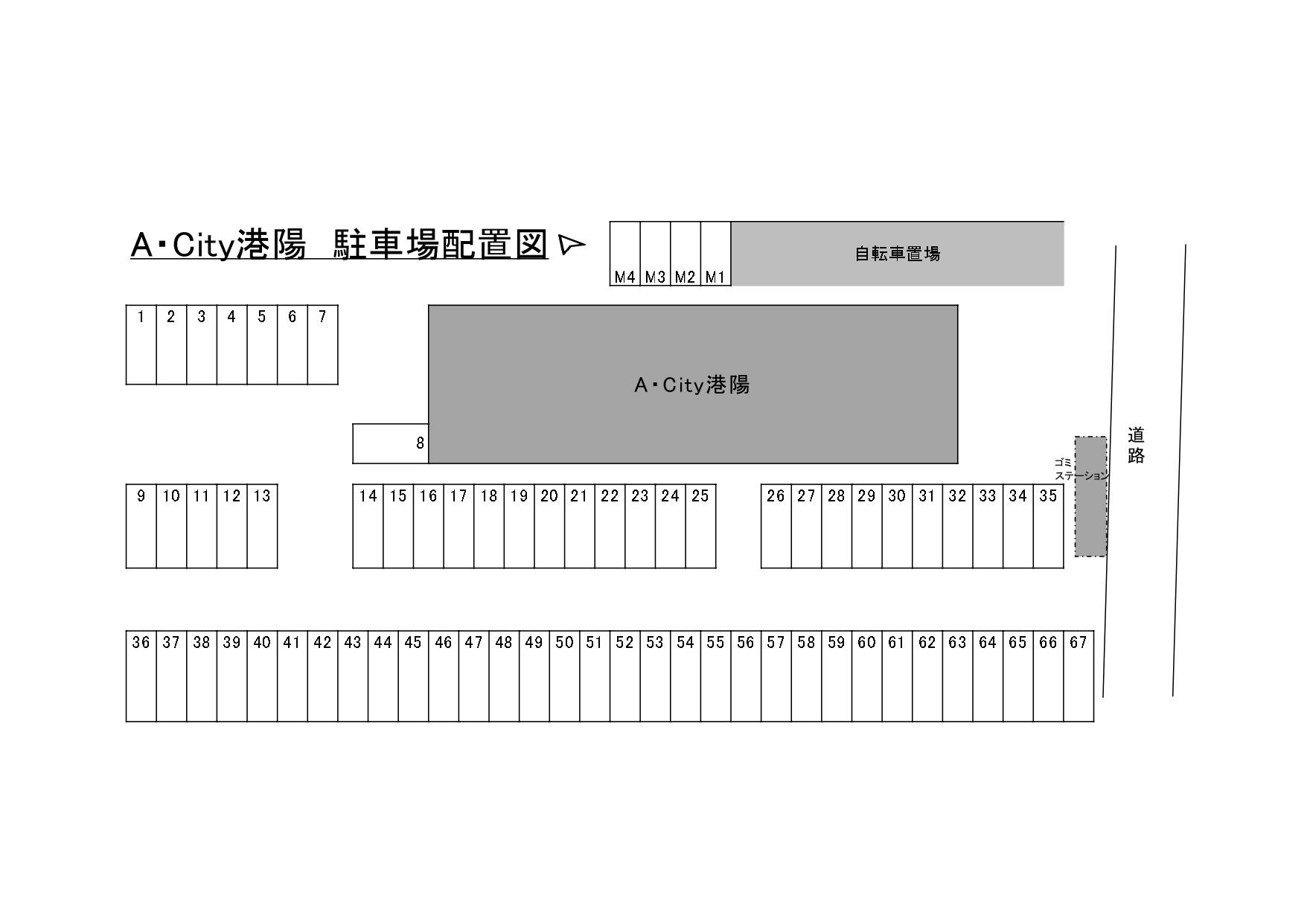 A･City港陽の駐車配置図