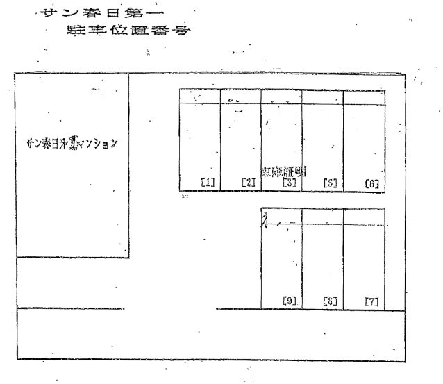 サン春日第1マンションの駐車配置図