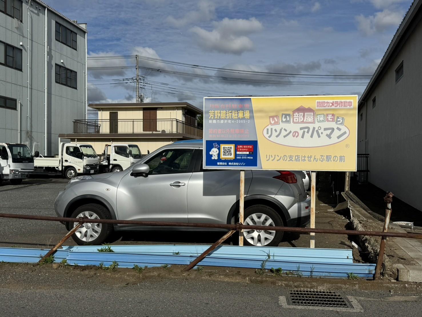 芳野膝折駐車場の外観・駐車場イメージ1枚目