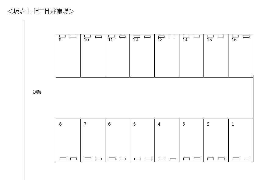 坂之上七丁目駐車場の駐車配置図