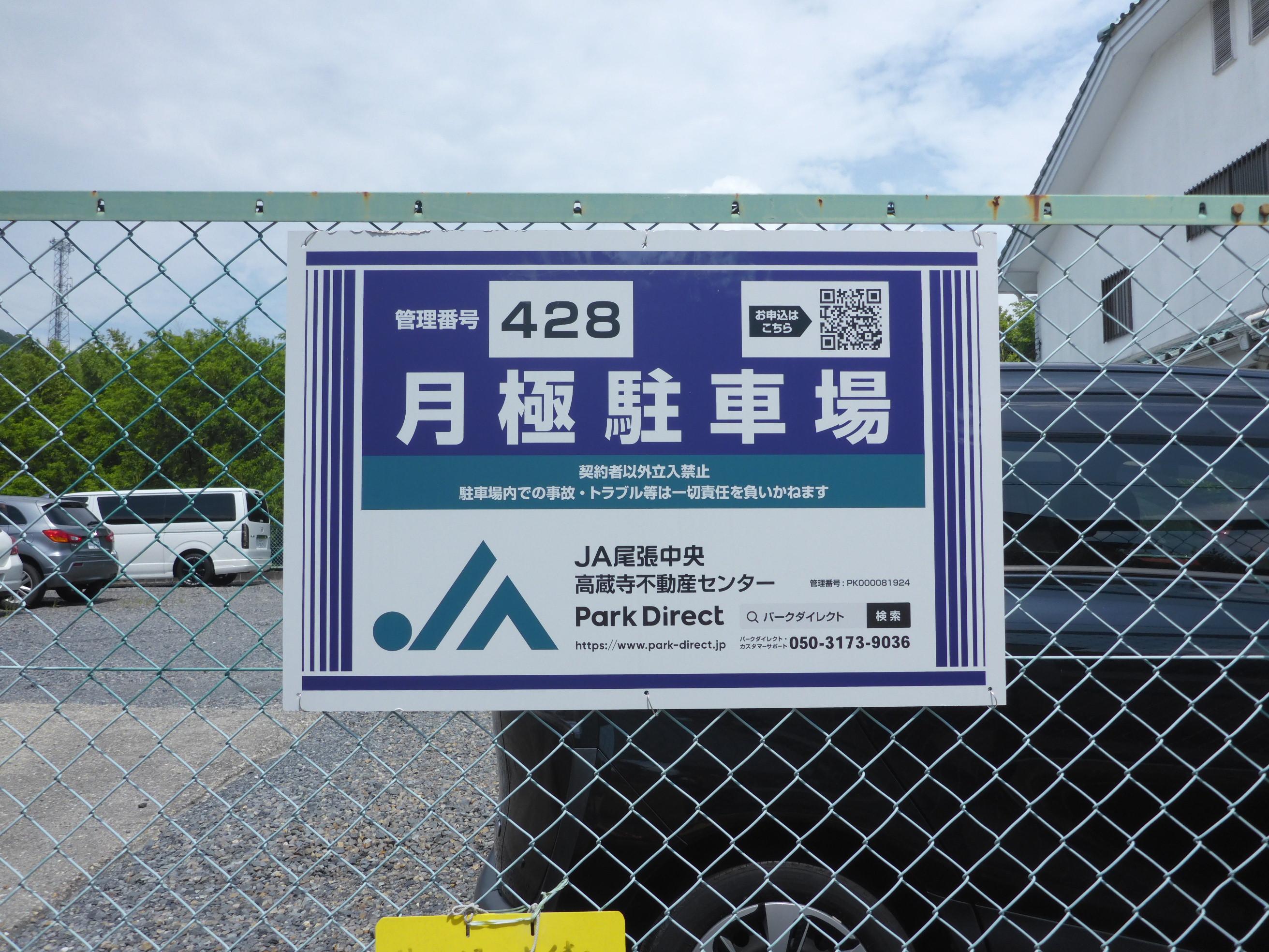 J-428の外観・駐車場イメージ1枚目