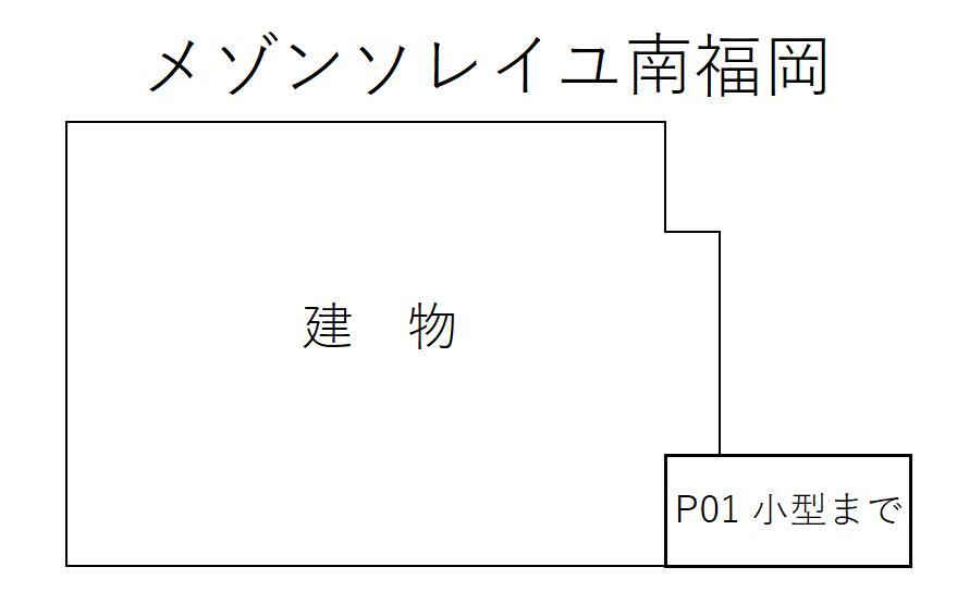メゾンソレイユ南福岡の駐車配置図