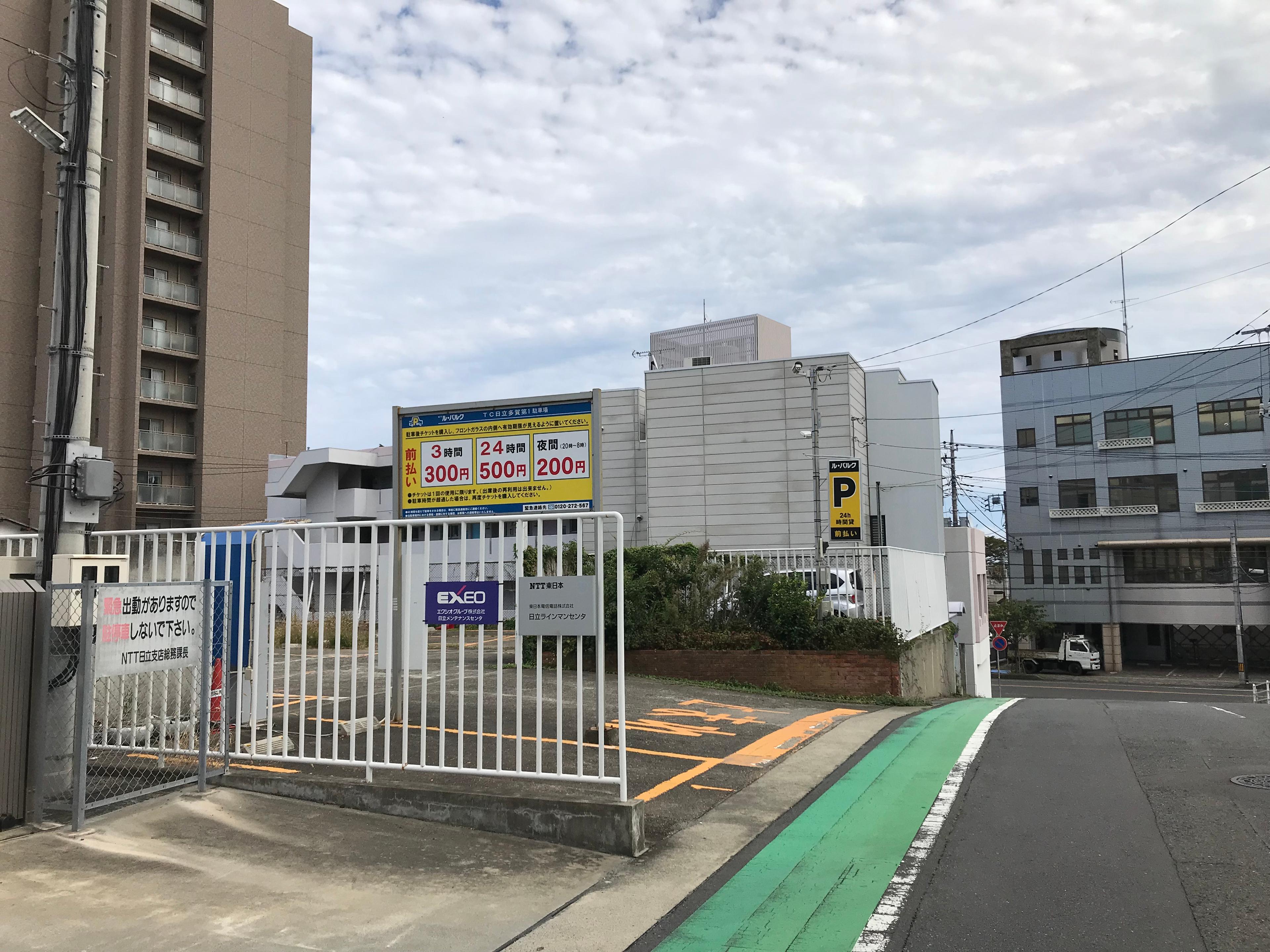 ＴＣ日立多賀第1駐車場の外観・駐車場イメージ1枚目