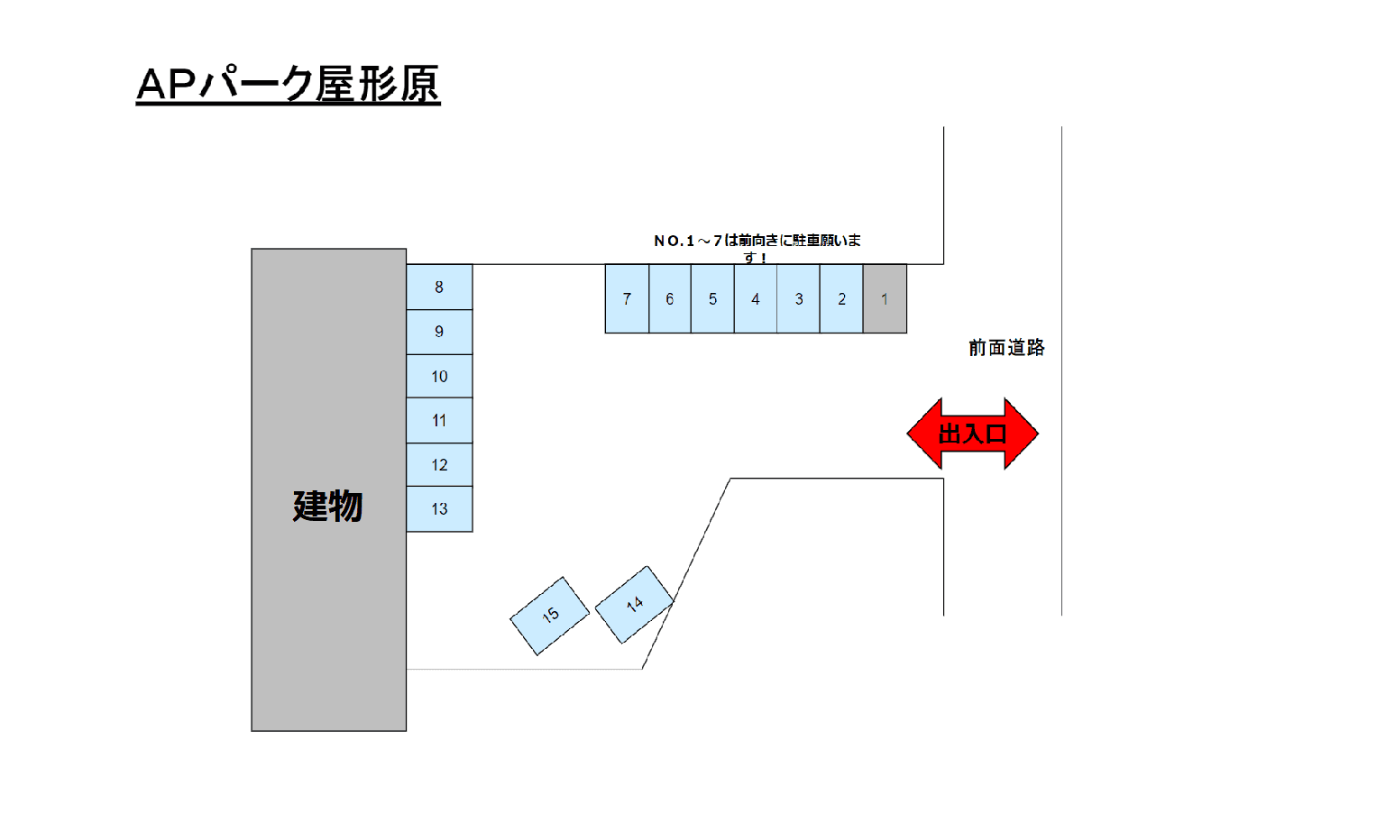 駐車場画像