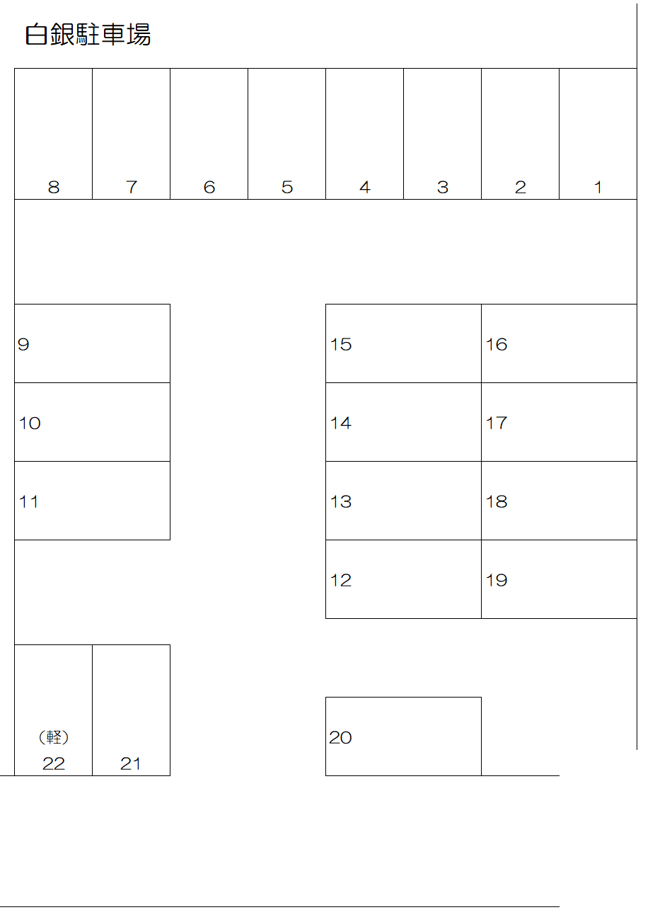 白銀駐車場の駐車配置図