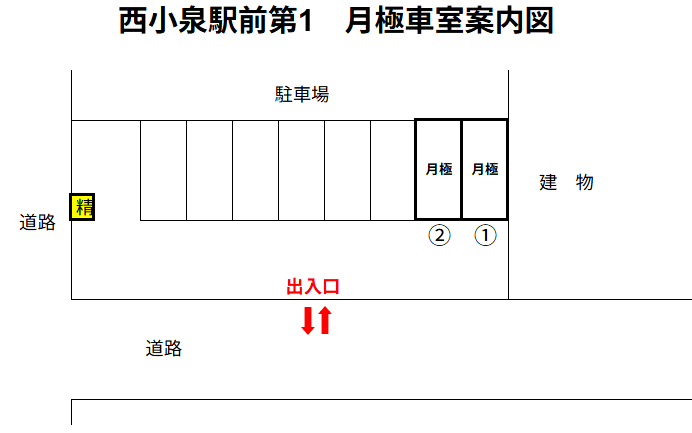 西小泉駅前第1の駐車配置図
