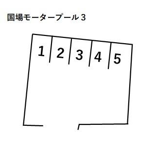 国場モータープール３の駐車配置図