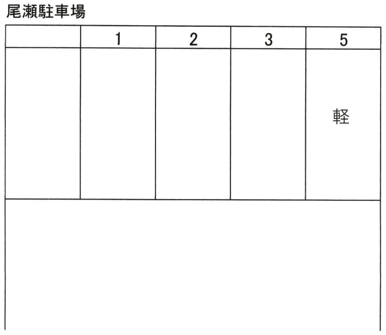 尾瀬駐車場の駐車配置図